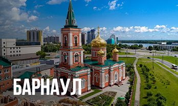 Павлодар - Барнаул