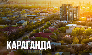 Павлодар - Караганда